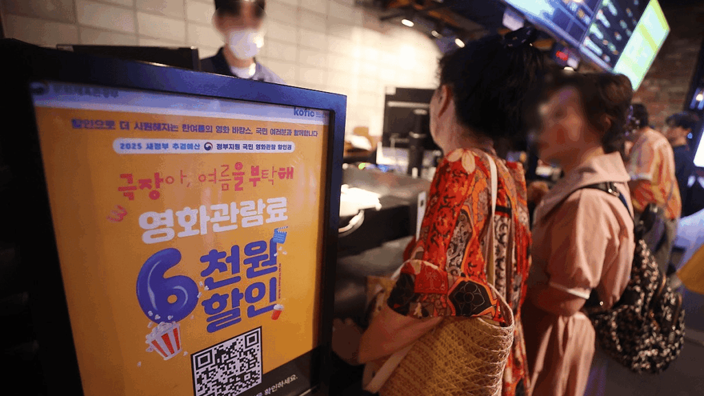 영화 관람 할인권 배포