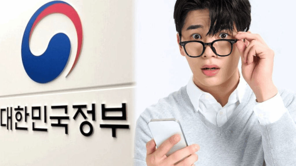 정부환급금 조회