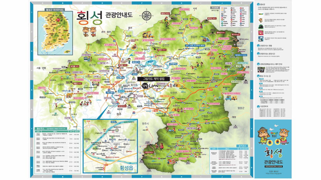 횡성군 관광 정책