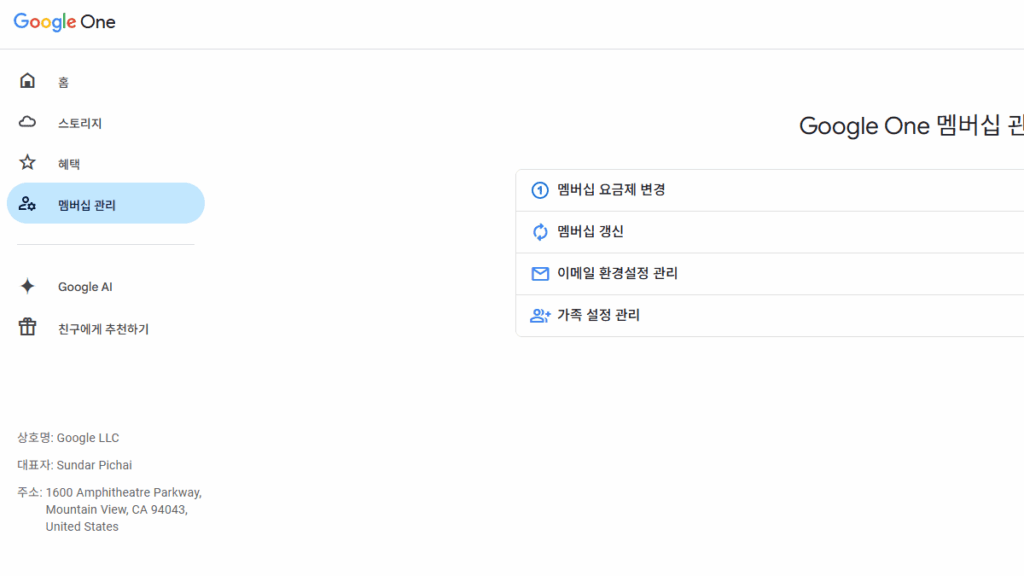 구글 제미나이 가입 화면