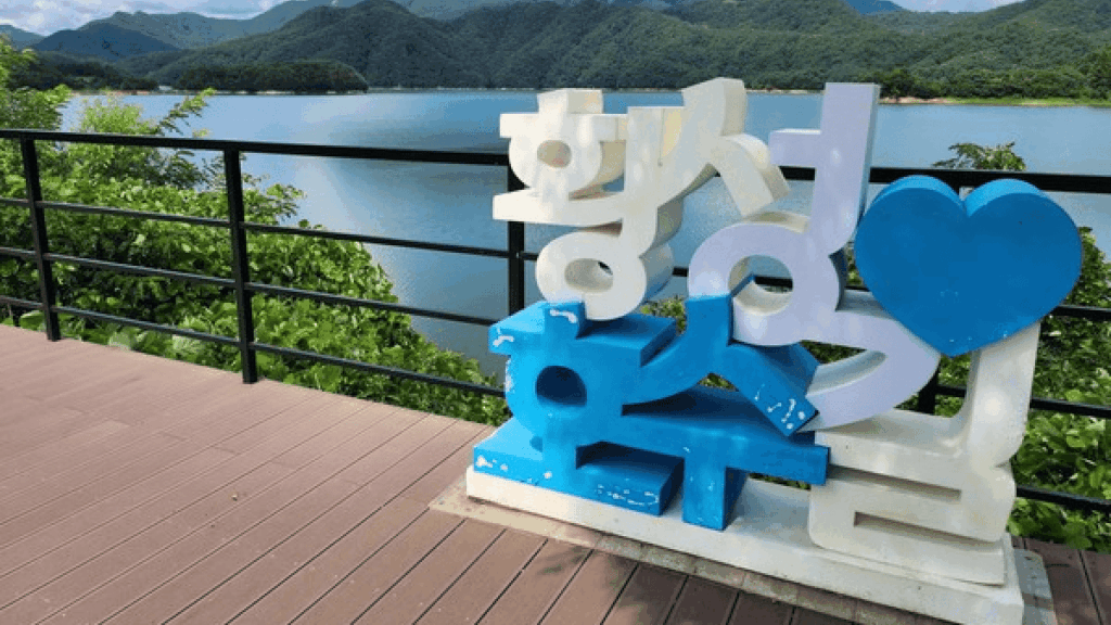 횡성 관광 활성화