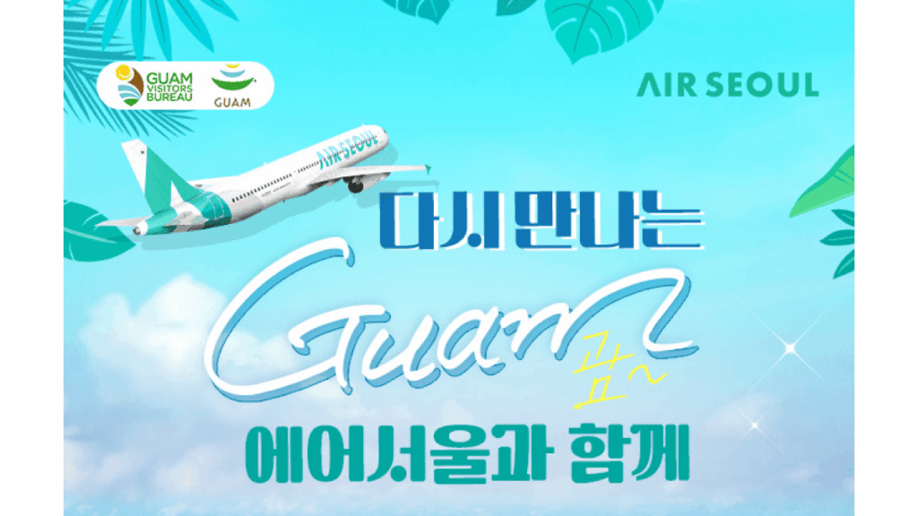 에어서울 괌 프로모션