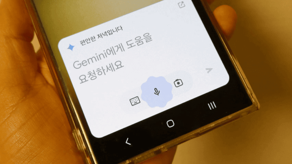 제미나이 활용성