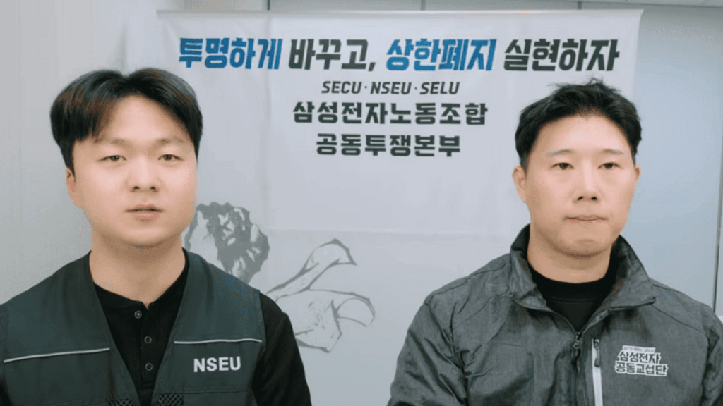 노조 투표 안내