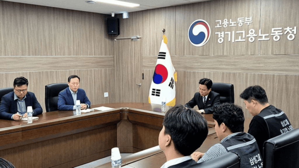 노사 협상 모습